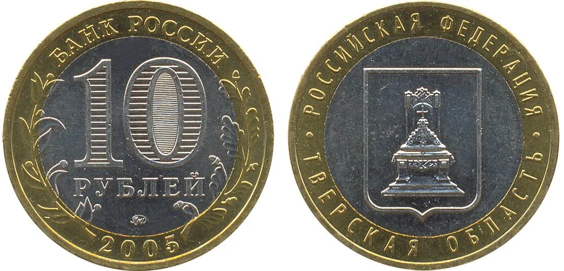 Монета ноль рублей. Монетка ноль рублей. 5000 купюра оригинал. Монета 0 рублей. 64 00 руб.
