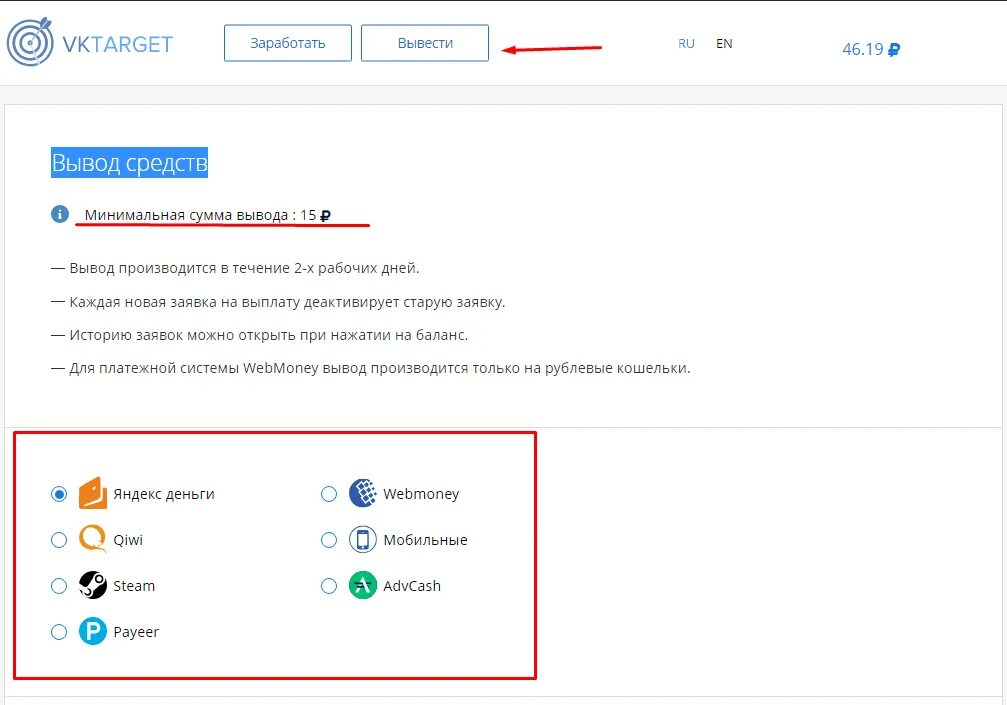 Vktarget заработок. Таргет ВК. Как вывести деньги с ВК. Вктаргет заработок