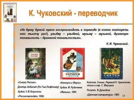 Сборник сказок зарубежных писателей и имена переводчиков