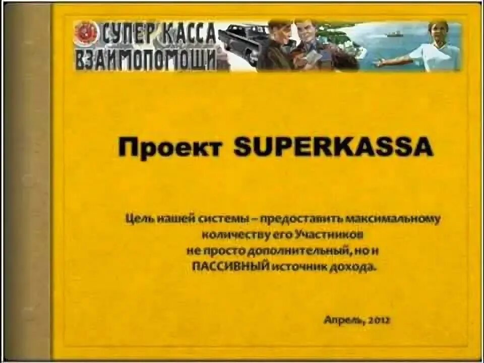 Сайт суперкасса. Суперкасса. superkassa.
