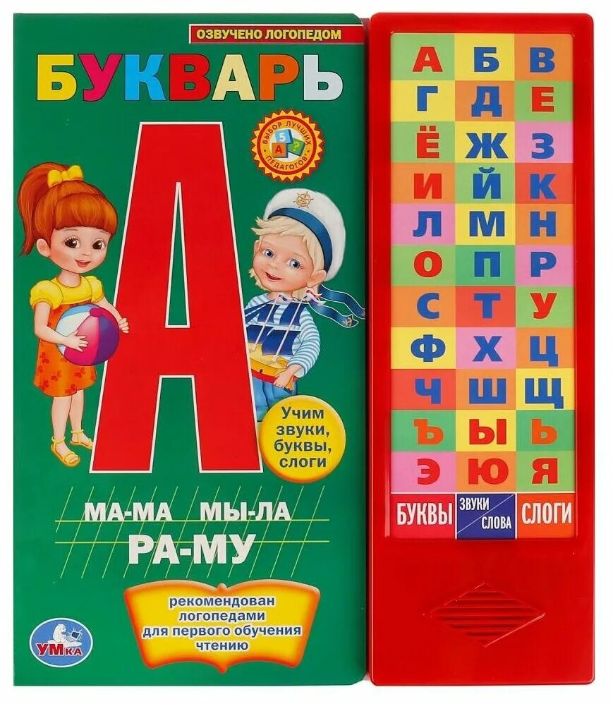 А. Букварь умка м. Жукова м. Жукова м. А.