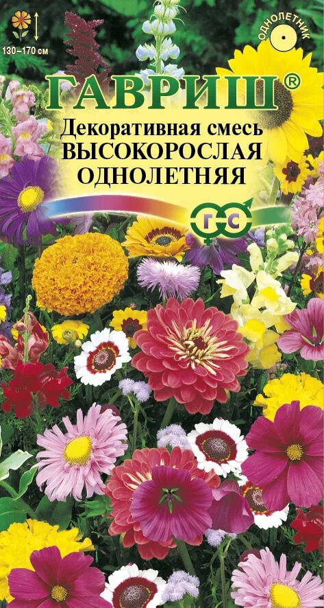 Смесь вьющихся однолетников. Семена смесь цветов. 5 шт. Гавриш в саду. Гавриш декоративная японская смесь.