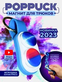 Поп пак