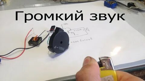 Сделай звук на 4