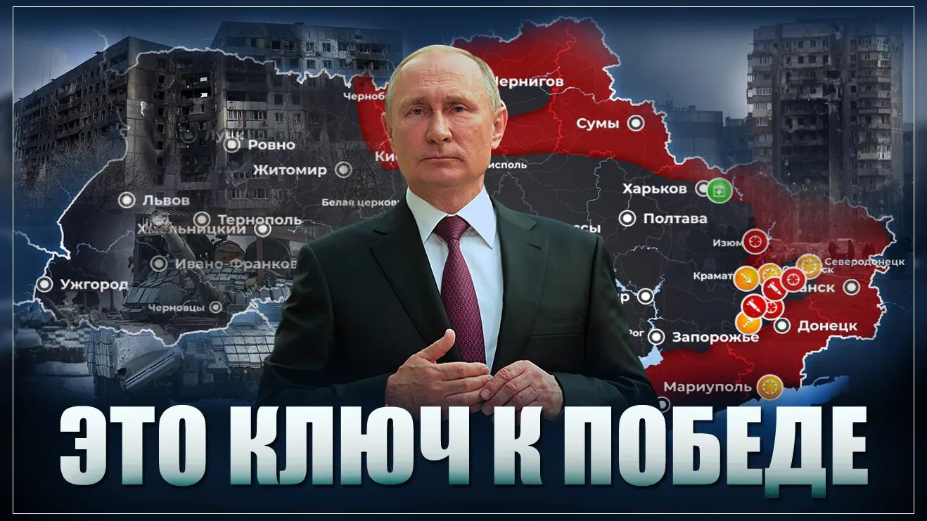 За Россию за Путина за победу. За Россию за Путина z. Весь мир Россия. Забпутина за победу за Донбасс. Кидала страна