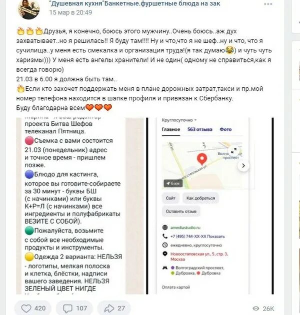 Какие чаевые в битве шефов на пятнице. С кем ивлев раньше вел кулинарную передачу. какие чаевые в программе битва шефов.