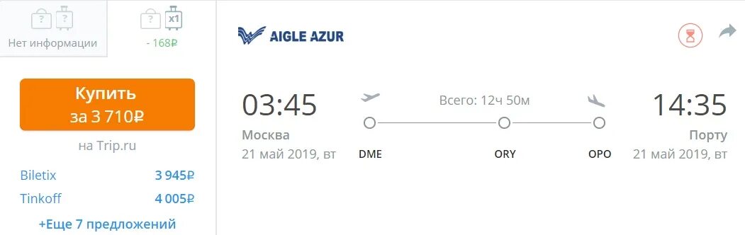 Aegean Airlines рейсы из Москвы. Москва Ираклион авиабилеты. Билеты на Крит. Билеты на самолет Санкт Петербург Мадрид. Дешевые авиабилеты москва тбилиси прямой