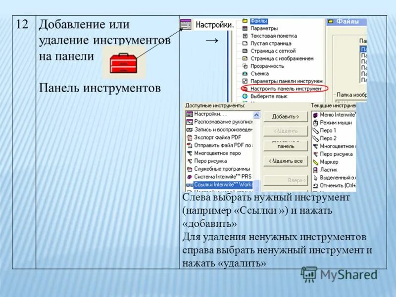 Бизнес идеи. Как открыть свой бизнес. Как получить кредит для бизнеса. Инфографика маркетинг. Программа winrar.