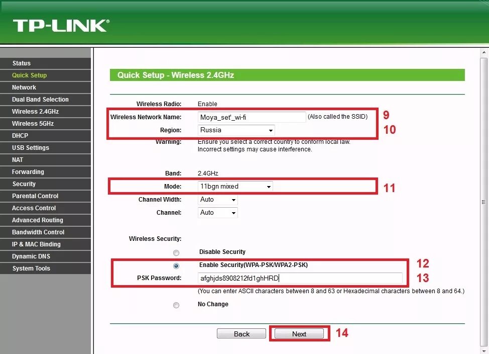 Tp link настройка. Настройка WIFI роутера TP link. Роутер WIFI К WIFI TP-link. Таблица настроек роутера TP-link. Параметры контроля роутера TP-link.