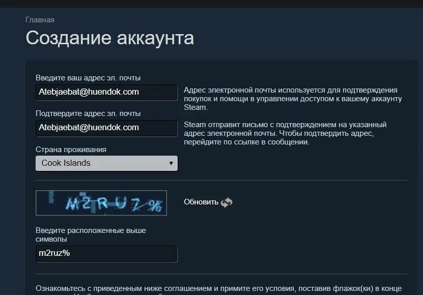 Как создать аккаунт в geometry. Стим почта. электронная почта в стим. учётная запись стим. как сделать аккаунт в стиме.