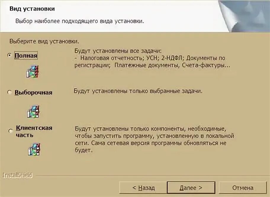 Также устанавливают в виде. Также устанавливают в виде