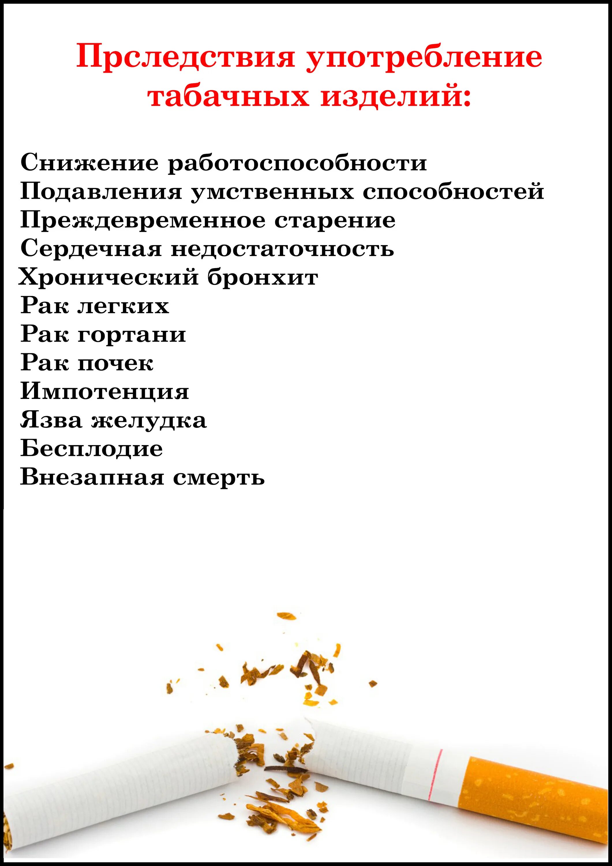 Закон табачные изделия