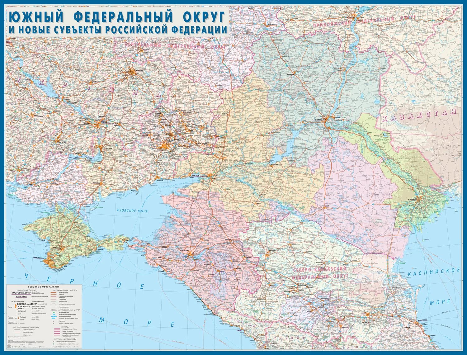 Карты россии карта дорог областей. Карта автодорог Южного федерального округа. Карта Юга России с городами подробная. Географическая карта Южного федерального округа. Карта Южного федерального округа России с городами подробная.