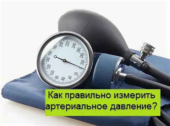 Как правильно менять давление