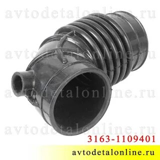 Патрубок воздушный уаз 409