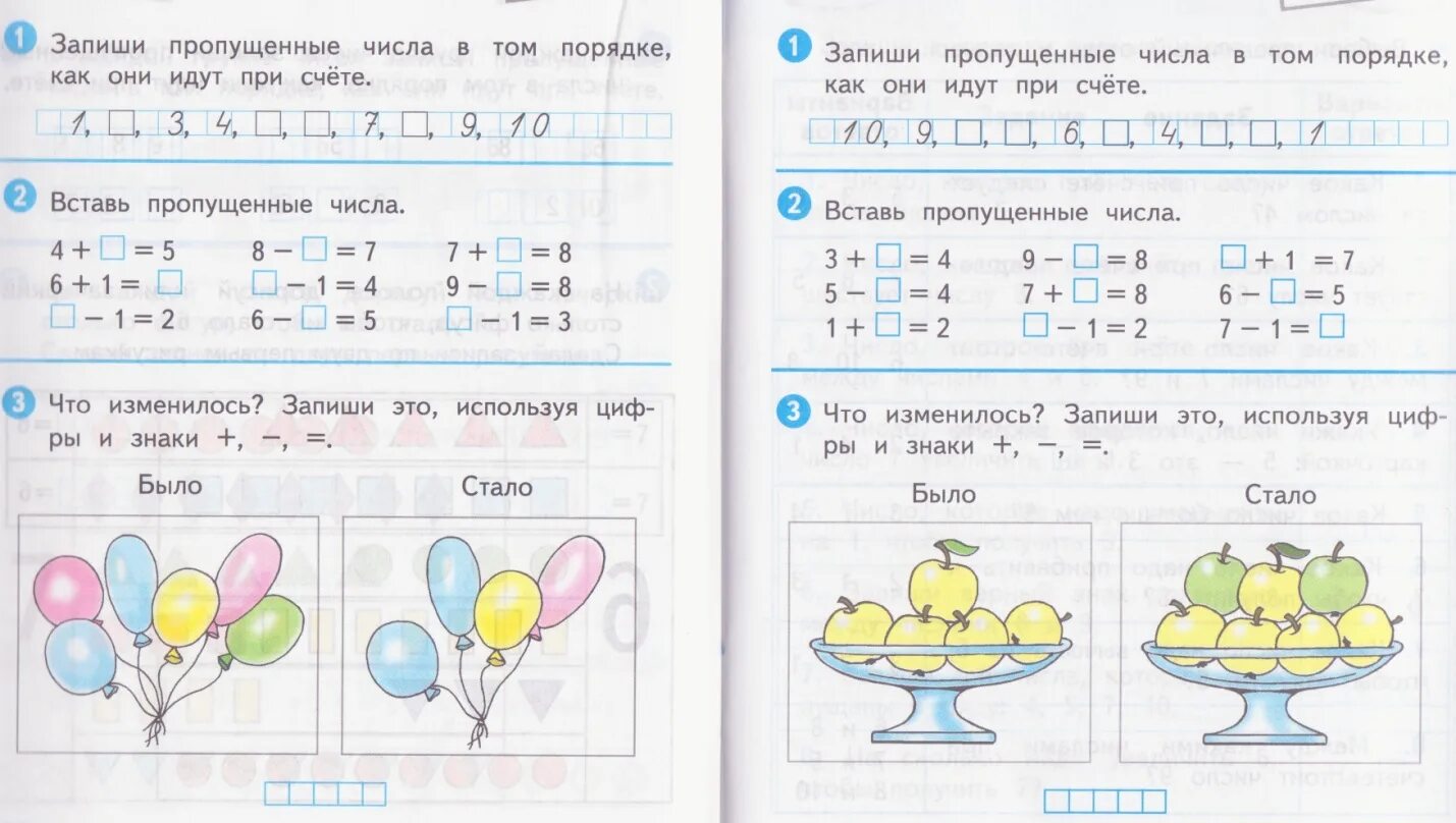 Математика летом 1 класс. Задания по математике 1 класс школа России. Задачи 1 класс математика школа России. Задания по математике для 1 кл. Школа России. Задания по математике 1 класс по математике 1икласс.