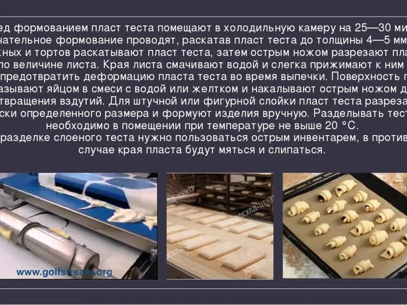 Формовка и паковка пластмассы. Готовое тесто. Пласт тест. Приготовление базисной пластмассы. Пласт тест.