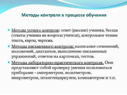 Устный метод обучения истории