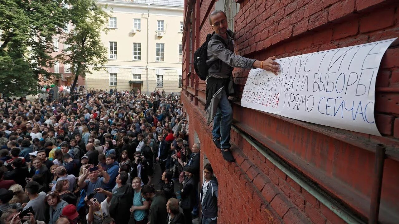 Митинг оппозиции в Москве. Выборы в Мосгордуму 2019 митинги. Протесты после выборов в Мосгордуму. Митинги в Москве 2019. Митинг кандидатов