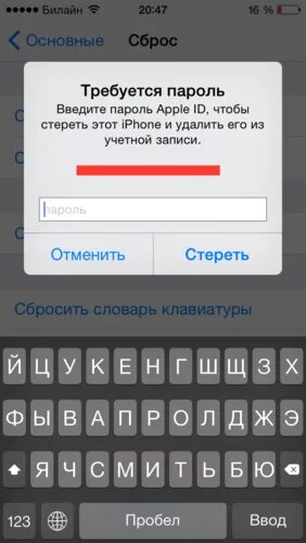 Как сбросить настройки планшета если забыл пароль. Сброс iphone. Сбросить айфон до заводских настроек без пароля. Как сделать сброс настроек на айфоне если забыл пароль. Как сделать сброс настроек если забыл пароль.