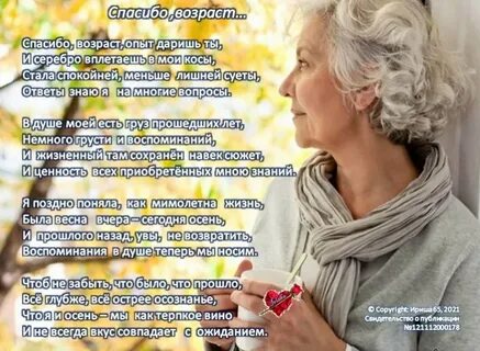 Годы старость стихи