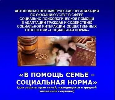 Ано социальное развитие