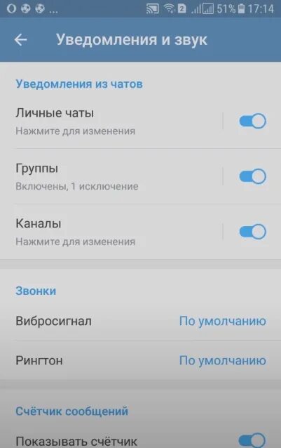 Тг канал уведомление. Оповещение в телеграмм. Выключить уведомления каналов в телеграмме. Как настроить уведомления в телеграмме. Как отключить оповещения в телеграмме.