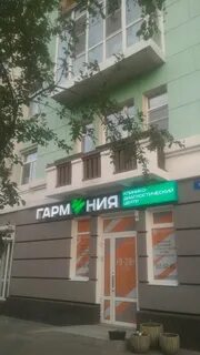 Гармония красноярск