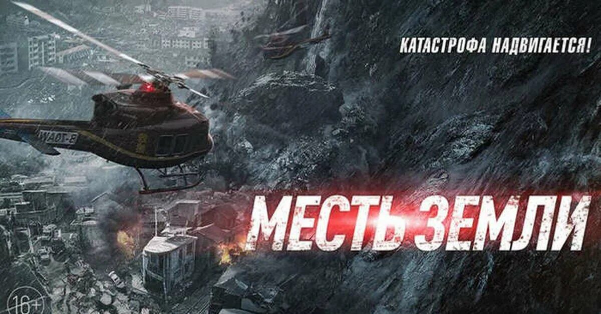 Кадры из фильма месть земли. Китайский фильм месть земли. Месть земли 2023. Месть земли 2023. Месть земли 2023.