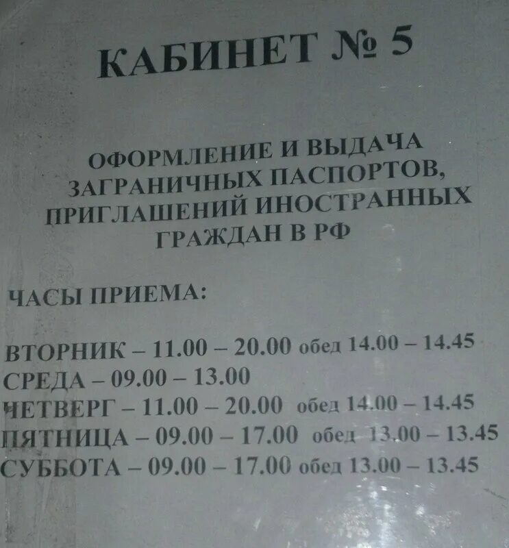 Лобня работа паспортного стола. Паспортный стол лобня. Паспортный стол лобня. Лобня работа паспортного стола. Уфмс лобня.
