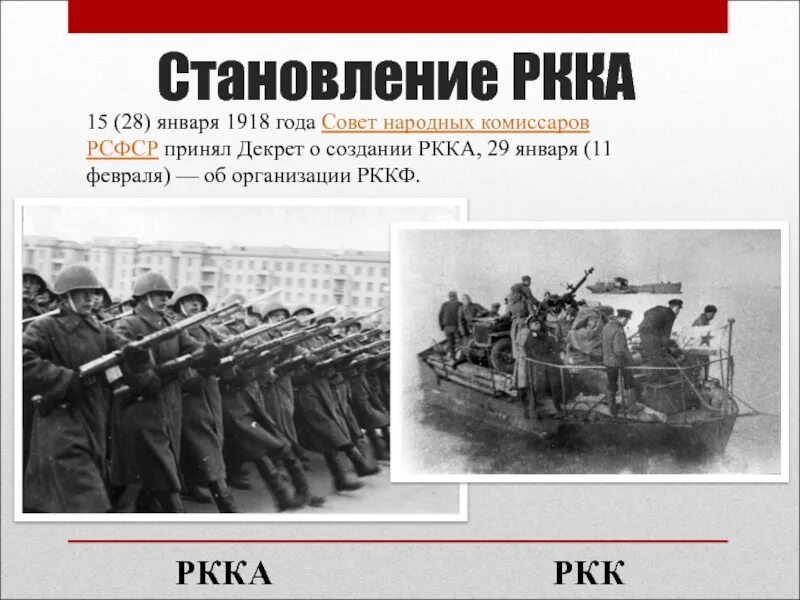 Создание рккф. Создание рккф