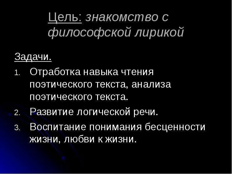 Идея стихотворения вновь я посетил