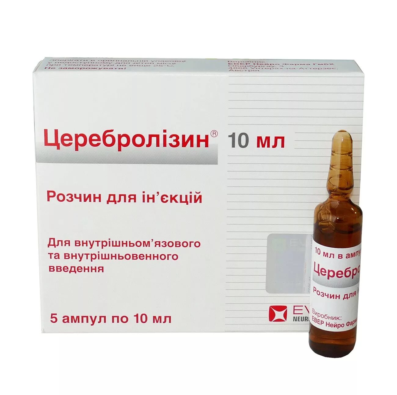 Циннаризин уколы инструкция. Церебролизин уколы 2мл. церебролизин форма выпуска. церебролизин фото. циннаризин уколы.