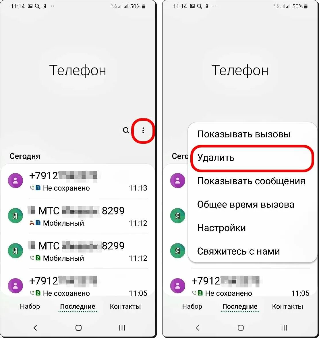 Журнал звонков. Как очистить журнал вызовов. Журнал звонков. Экран вызова на сяоми редми. Как на техно удалить вызовы.