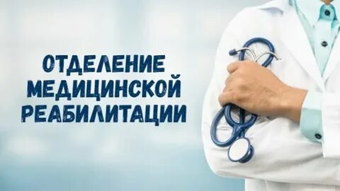 Круглосуточное отделение