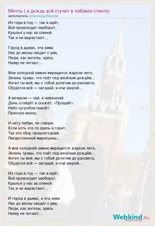Мерещится песня мумий