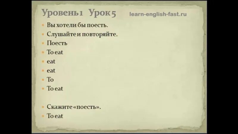 Урок по методу доктора Пимслера. Методика Пимслера английский. Доктор Пимслер английский. Методика пола Пимслера.