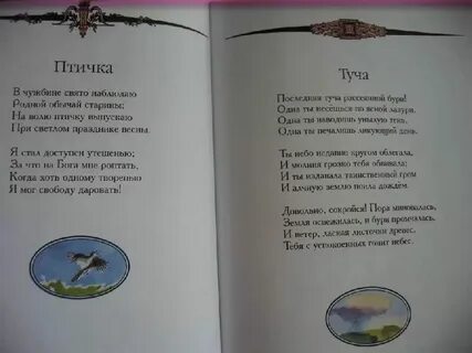 Стихи пушкина на конкурс 7 класс