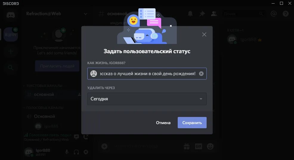 Статус серверов дискорда. Дискорд. дискорд программа. статус сервера дискорд. дискорд приложение.