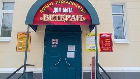 Дом ветеранов северодвинск