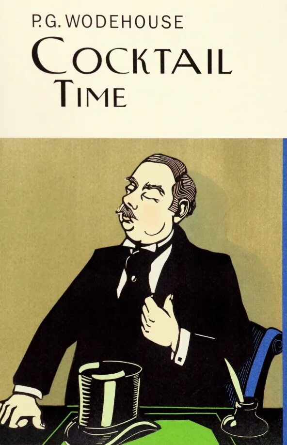 P g wodehouse. Wodehouse. тайм коктейль.
