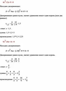 Найдите корни уравнения 3х 9 9