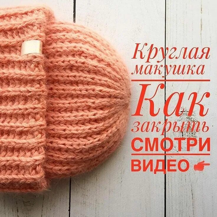 Как закрыть макушку. Закрытие макушки шесть. закрытие макушки крестом. закрыть макушку ладонью. прикрыл макушку руками.