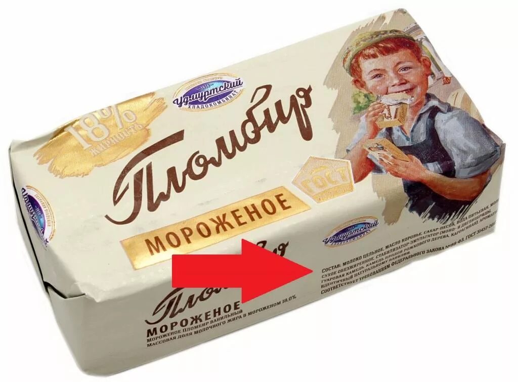 Дав айс. Пломбир упаковка. Советское мороженое брикет. Упаковка советского мороженого. Мороженое в упаковке.