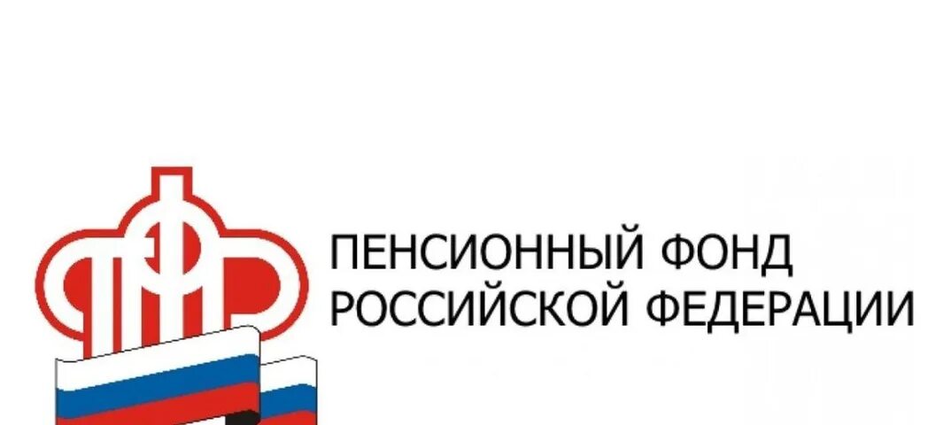 Пенсионный сайт астрахань. Логотип пенсионного фонда России. ПФР картинки. Пенсионный фонд надпись. Герб ПФР.