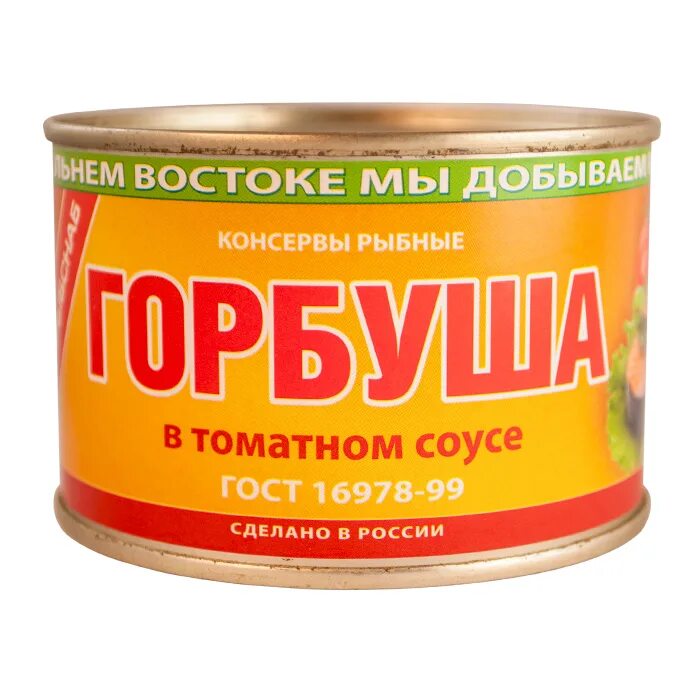 Горбуша в томатном соусе консервы. Горбуша в томатном соусе консерва. Горбуша в томатном соусе. Горбуша в томате консервы.