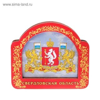 Свердловская область товары