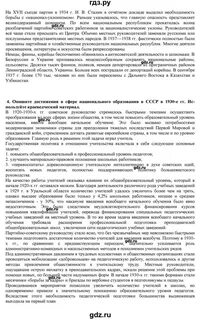 Параграф 17 история ответы