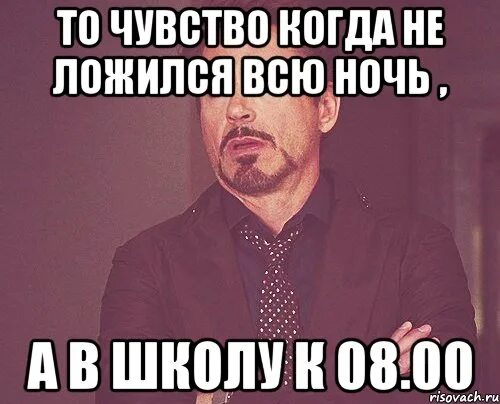 Пили всю ночь гуляли. Всю ночь бухал. Когда пил всю ночь. Когда не пил всю ночь. Мемы 00.