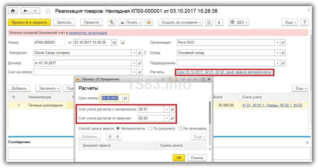 Счет учета в 1с 8.3. Счет учета номенклатуры в 1с 8.3 материалы. Счета учета номенклатуры в 1с 8.3. Счет учета услуги в 1с 8.3. Счета учета расчетов в 1с